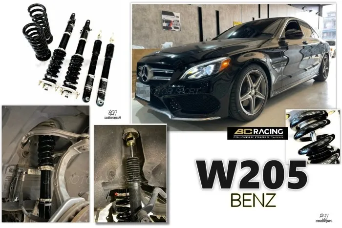 全新 BENZ W205 C-CALSS 2015 2016 2017 2018 2019 BC BR TYPE 30段阻尼 高低軟硬可調 BC避震器