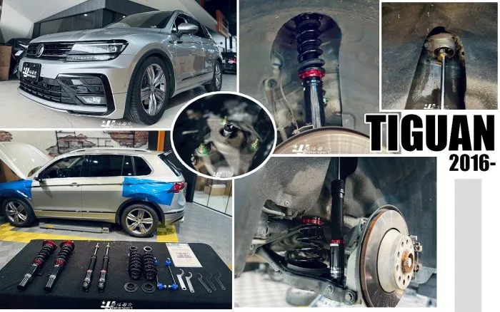 全新 VW 福斯 TIGUAN 2016- BC V1 高品質 30段阻尼 軟硬高低 可調 避震器