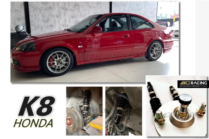 全新 HONDA CIVIC K8 BC BR TYPE 30段阻尼 高低軟硬可調 避震器 避震系統