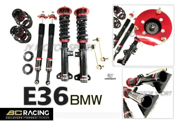 全新 寶馬 BMW E36 92-97 年 BC 避震器 V1 30段阻尼高低軟硬可調 保固18個月