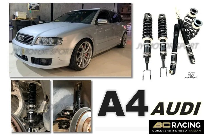 全新 奧迪 AUDI A4 01 02 03 04 年 BR TYPE 30段阻尼 高低軟硬可調 BC 避震器