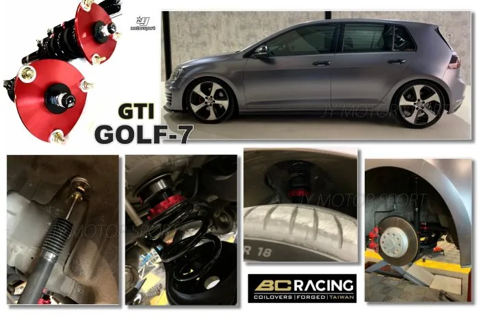 全新 VW GOLF-7 GOLF7 GTI BC 避震器 V1 DESIGN 30段阻尼 高低軟硬可調