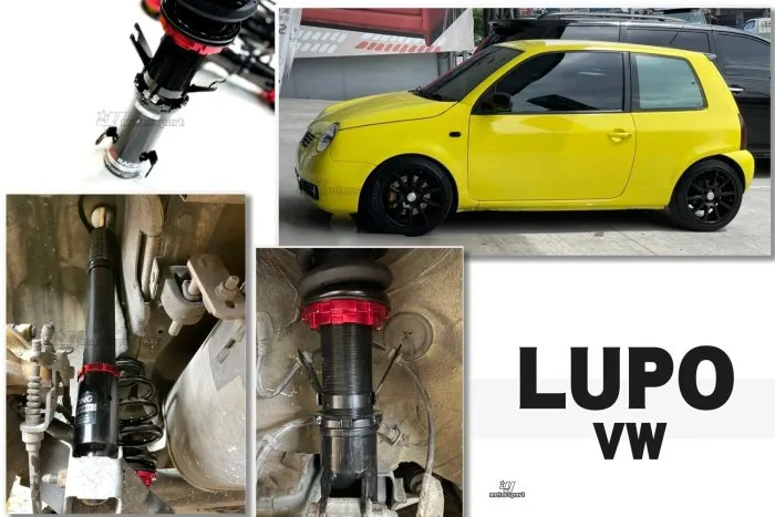 全新 VW LUPO 高品質 BC 避震器 V1 DESIGN 30段阻尼 高低軟硬 可調