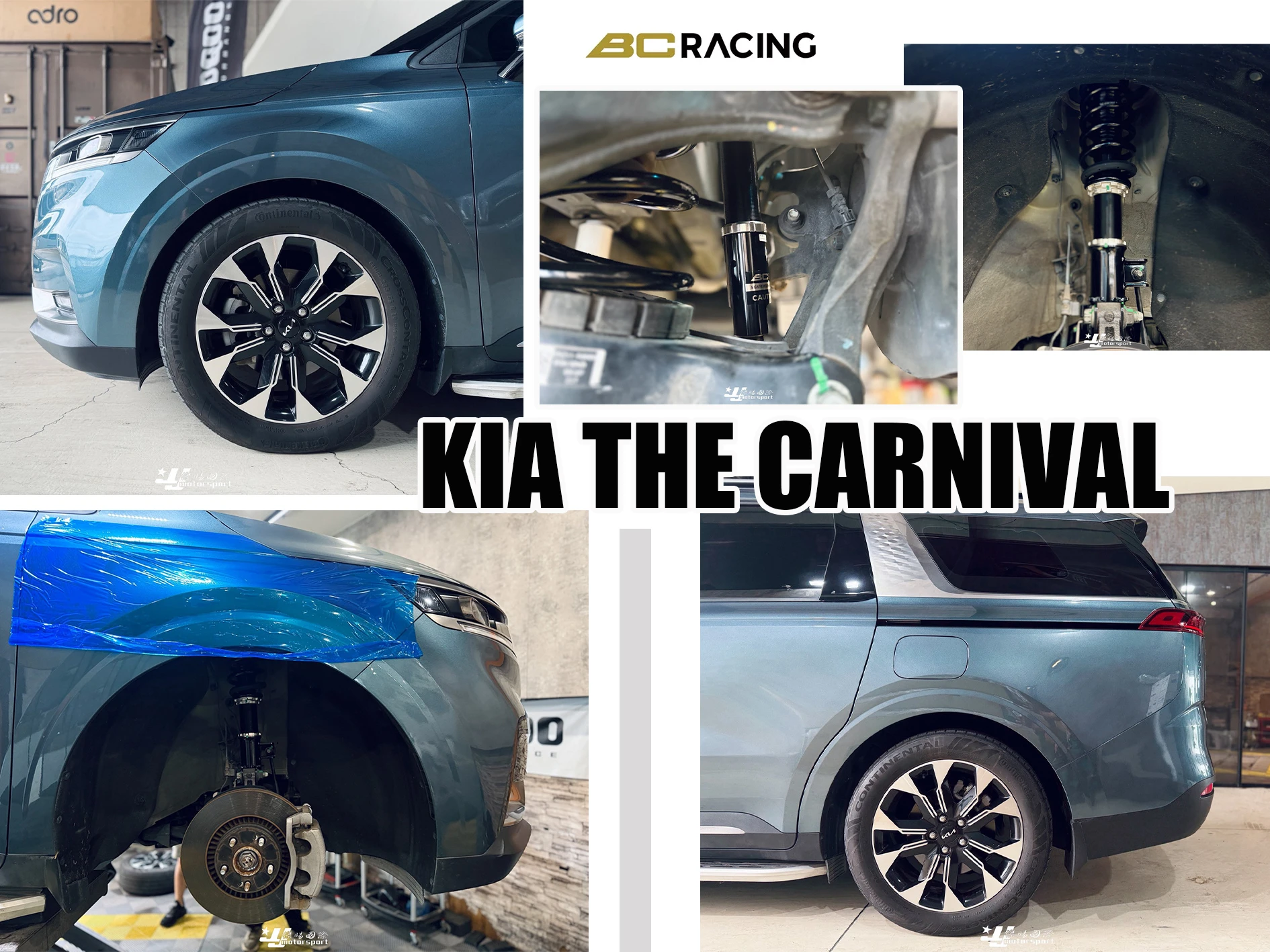 全新 Kia The Carnival 2022 BC BR TYPE 30段阻尼 高低軟硬可調 避震器