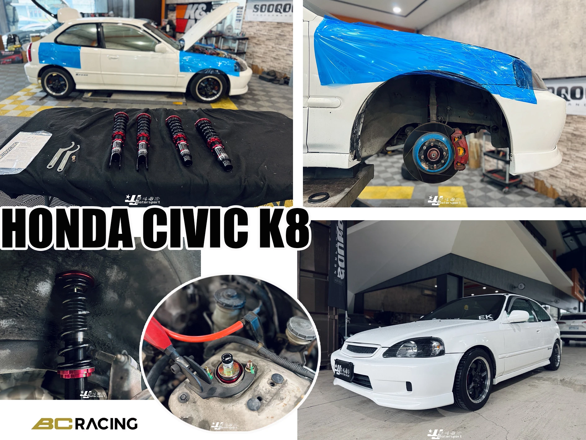 全新 HONDA CIVIC 喜美 K6 K8 BC 避震器 V1 系列 30段 高低軟硬可調 石車