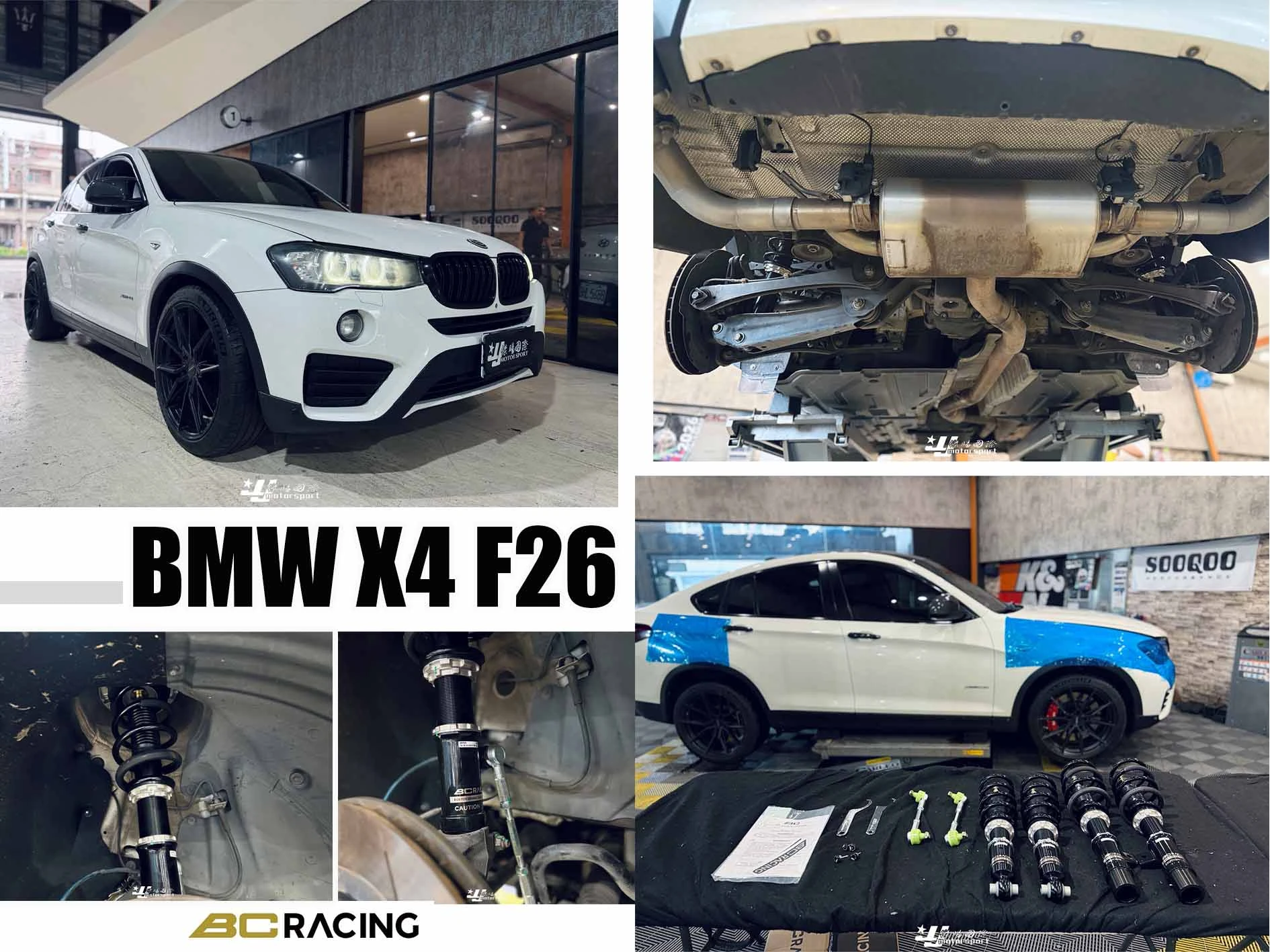 全新 寶馬 BMW X4 F26 14+ BC BR TYPE 30段阻尼 高低軟硬可調 避震器