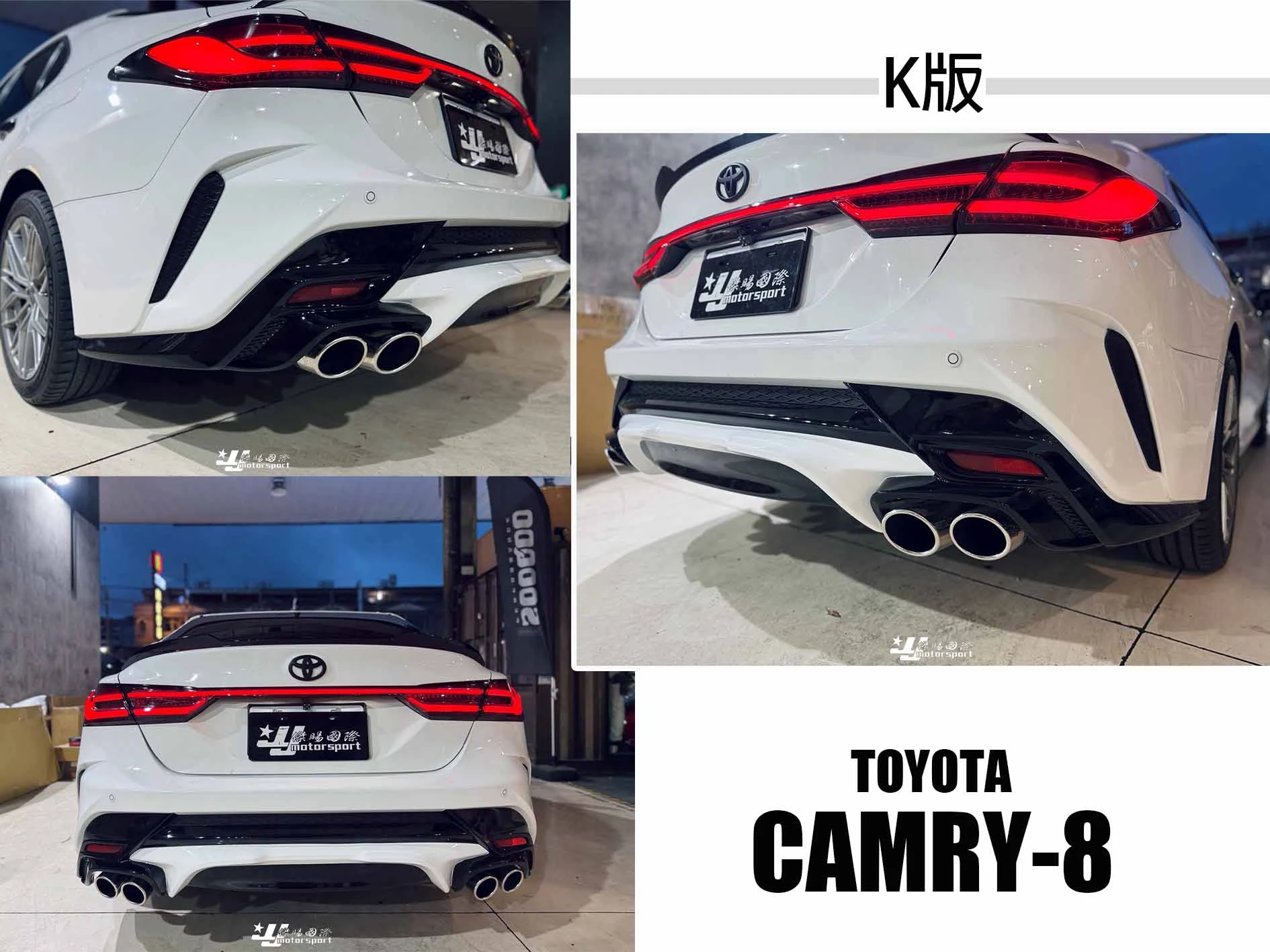 全新 TOYOTA CAMRY8 8代 19 20 21 年 K版 後保桿 後保 大包 空力套件 素材