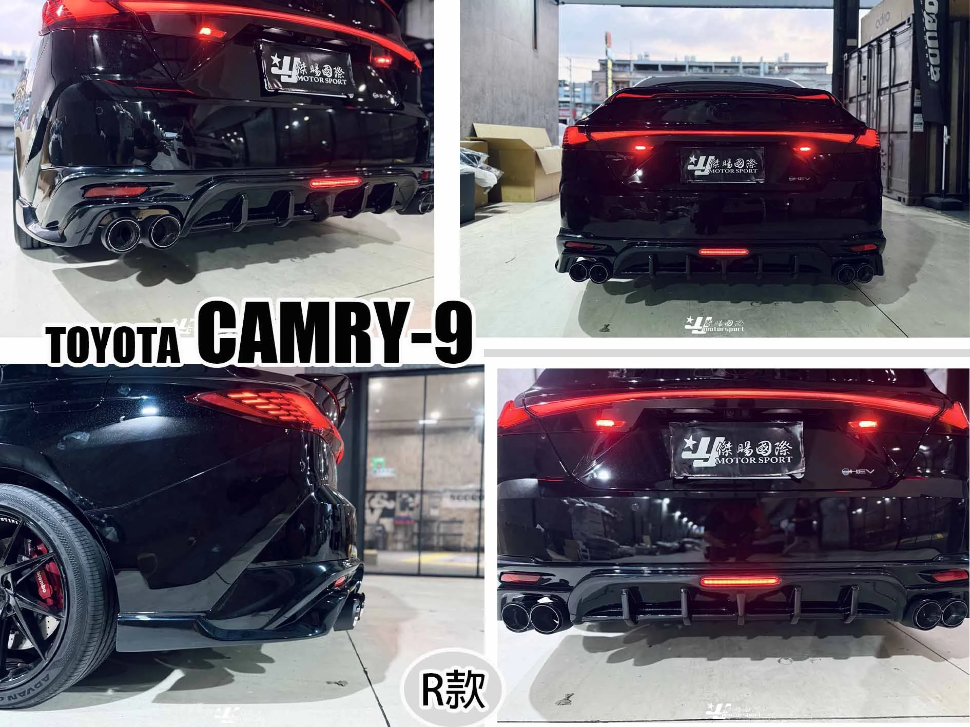 新 TOYOTA  CAMRY 9代 CAMRY9 2024 25 26- R款 後下巴 亮黑 含領航燈 三煞燈 含四出尾飾管