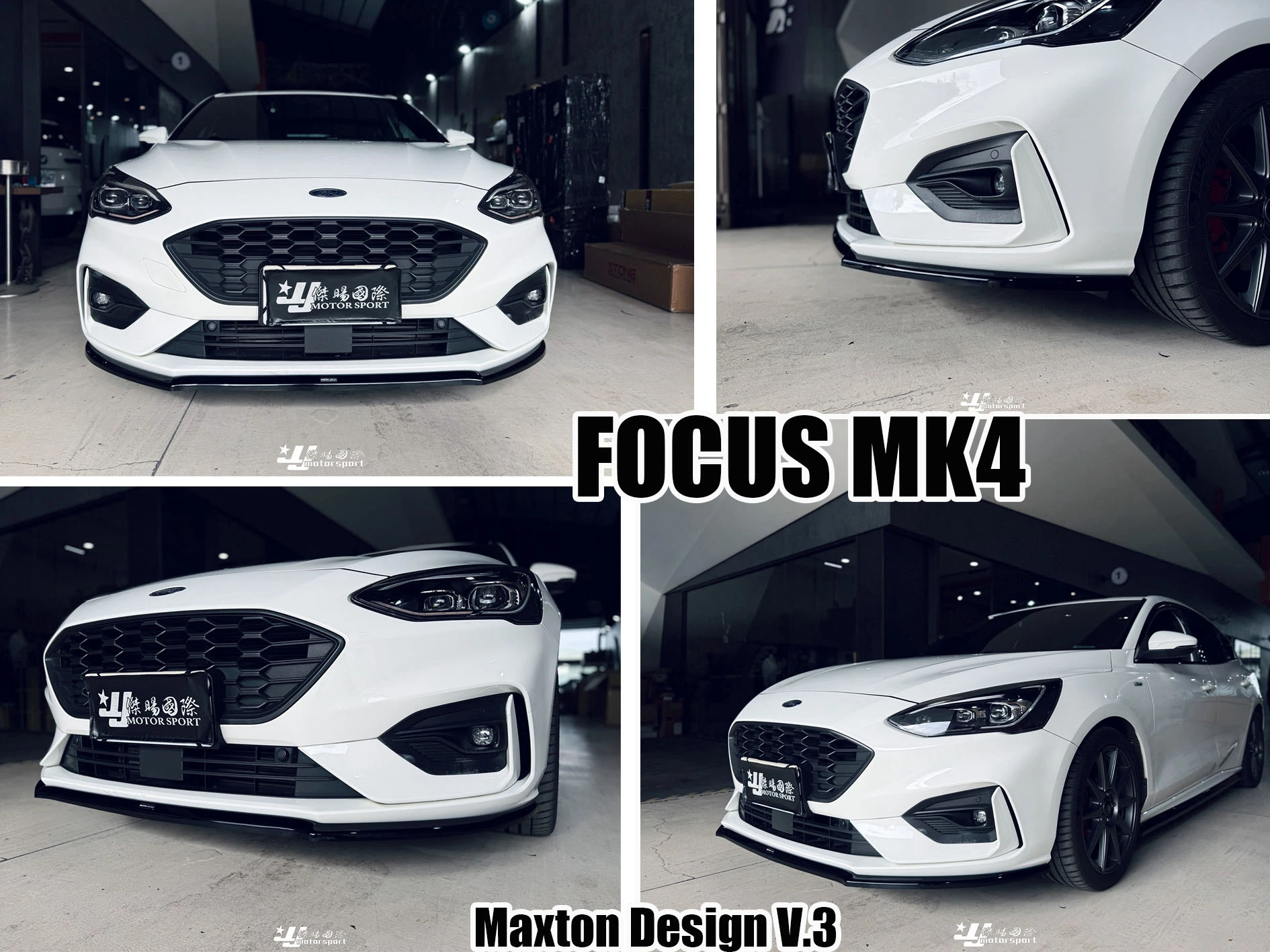 新 福特 FOCUS MK4 ST-LINE MD Maxton Design V.3 亮黑 前下巴