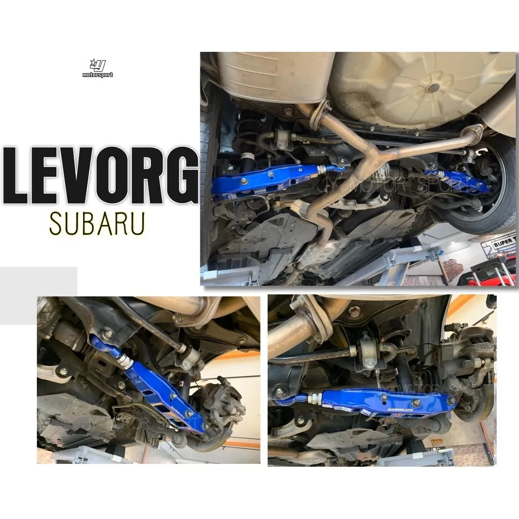 全新 SUBARU LEVORG 15 Hardrace 魚眼後下支臂 後 下支臂 後下左右支臂