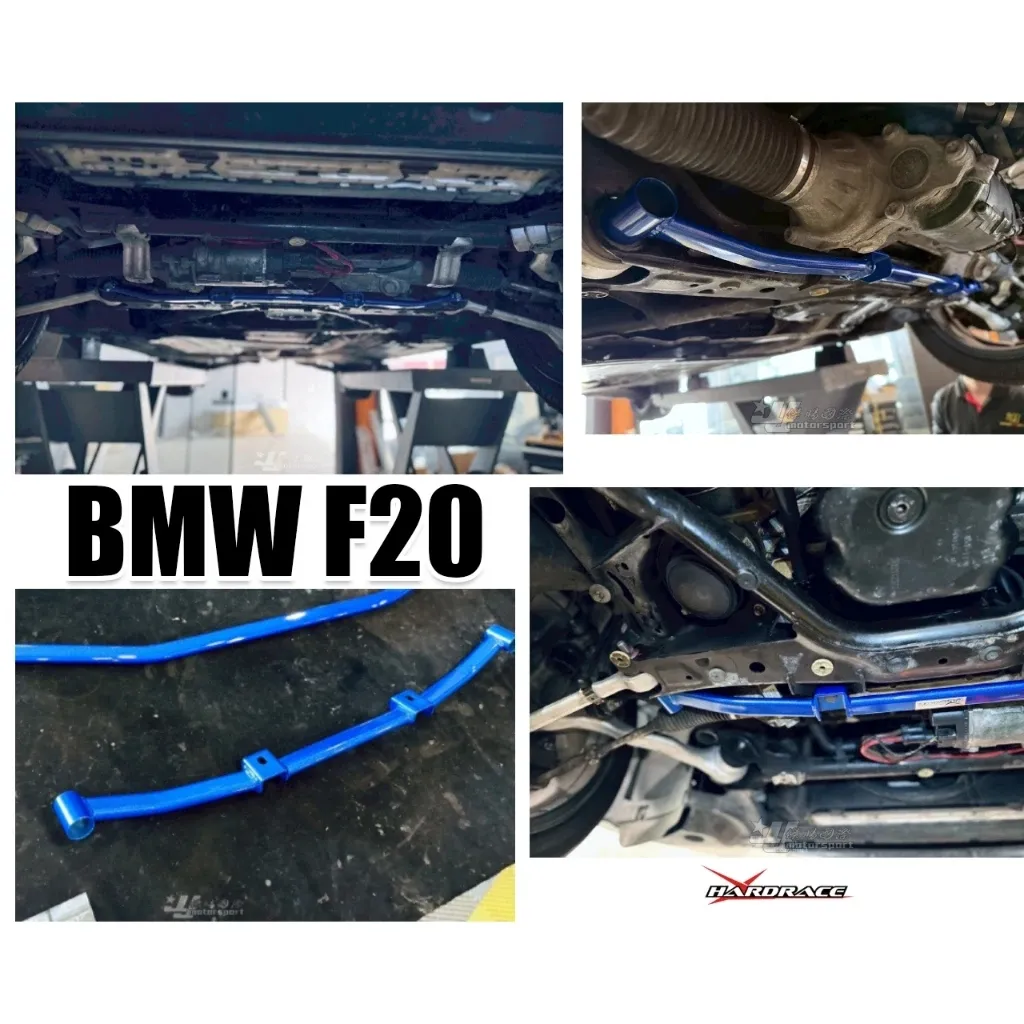 全新 BMW F20 前下方向機拉桿 HARDRACE 前下方向機拉桿 型號 Q0233
