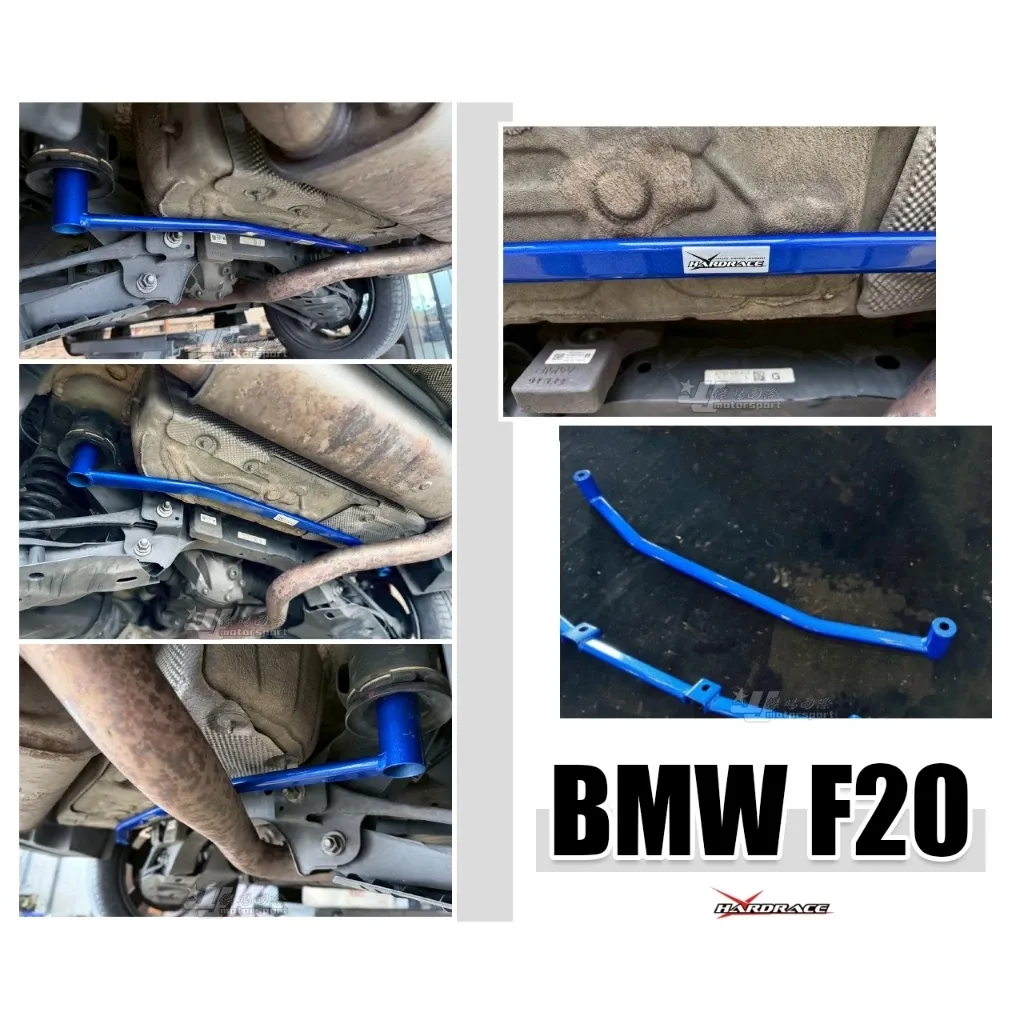 全新 HARDRACE 後樑拉桿 BMW F20 後樑拉桿 型號 Q0423
