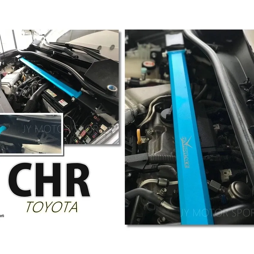 全新 HARDRACE 引擎室拉桿 TOYOTA CHR C-HR 前上拉桿 #8902