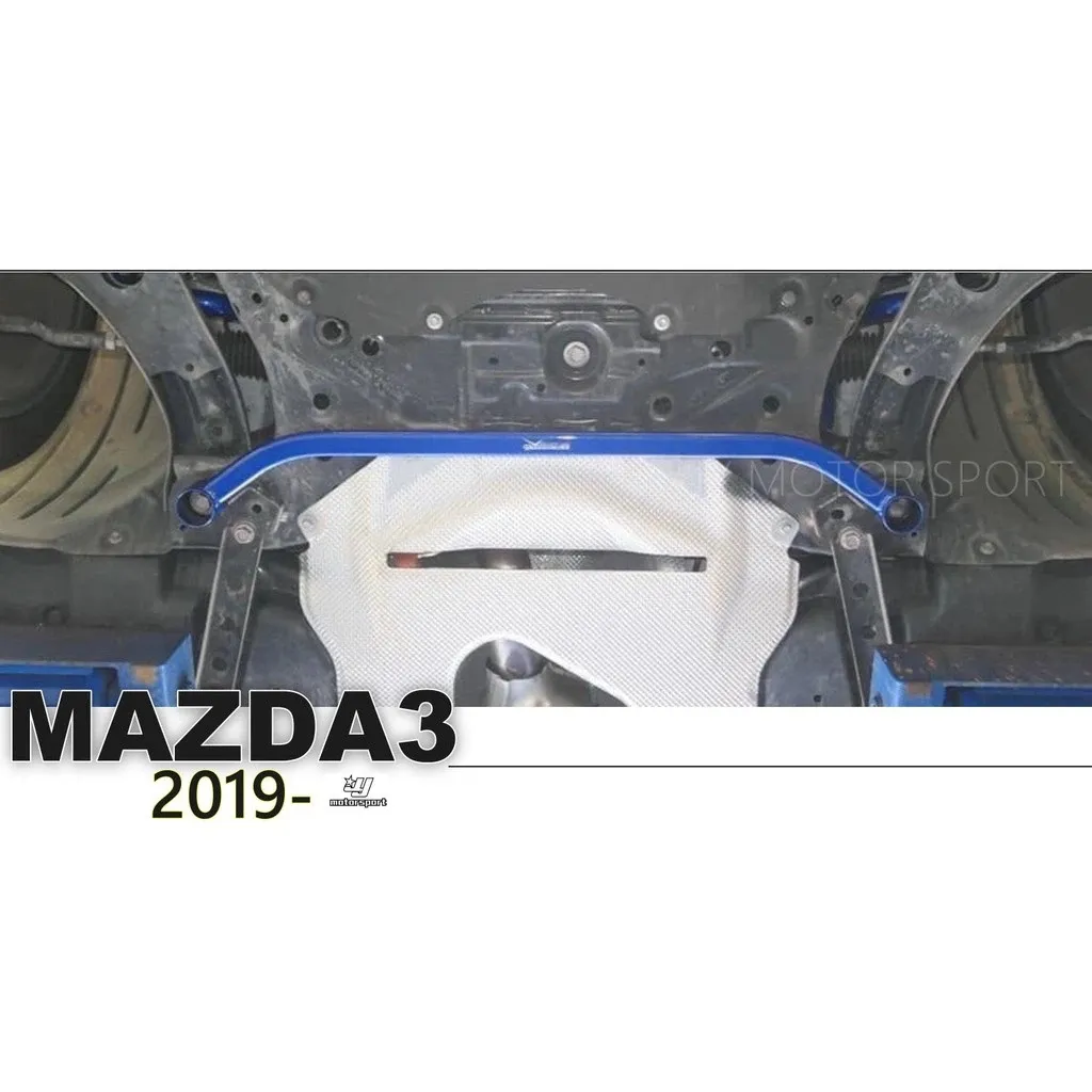 全新 HARDRACE 馬自達 拉桿 MAZDA3 馬3 2019 前下拉桿 編號 Q0592