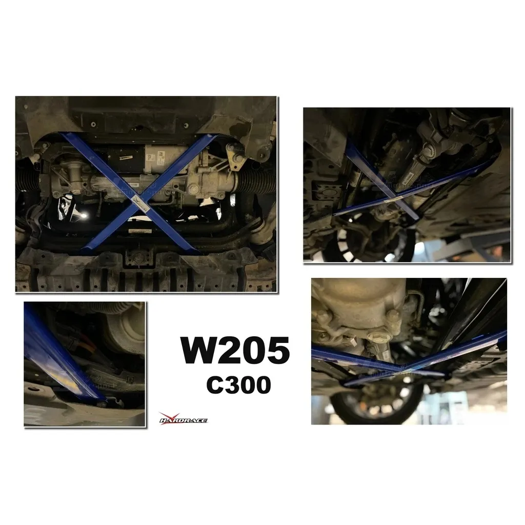 新 Hardrace 前下後拉桿 賓士 BENZ C-Class W205 2015 - 專用 Q0384