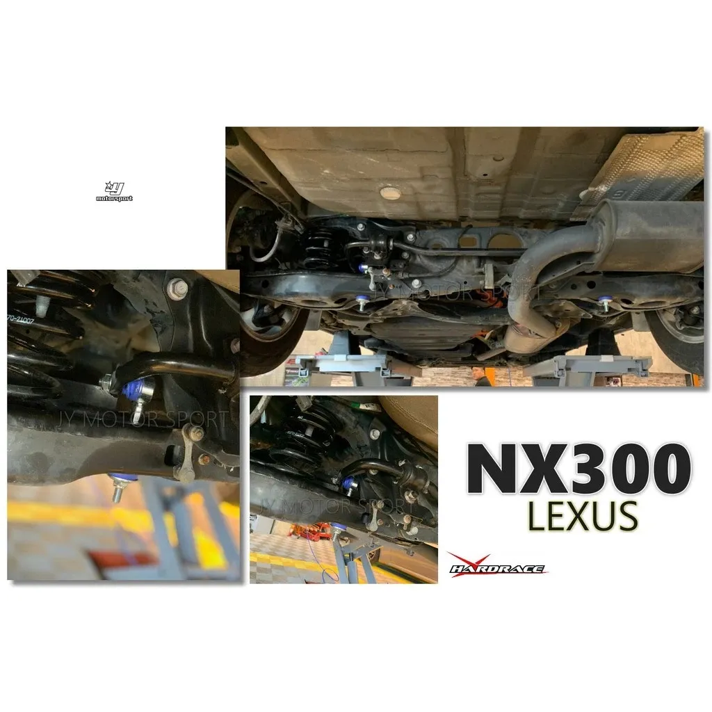 全新 HARDRACE LEXUS NX300 NX 14~ 後 可調 李仔串 李子串 編號 8929