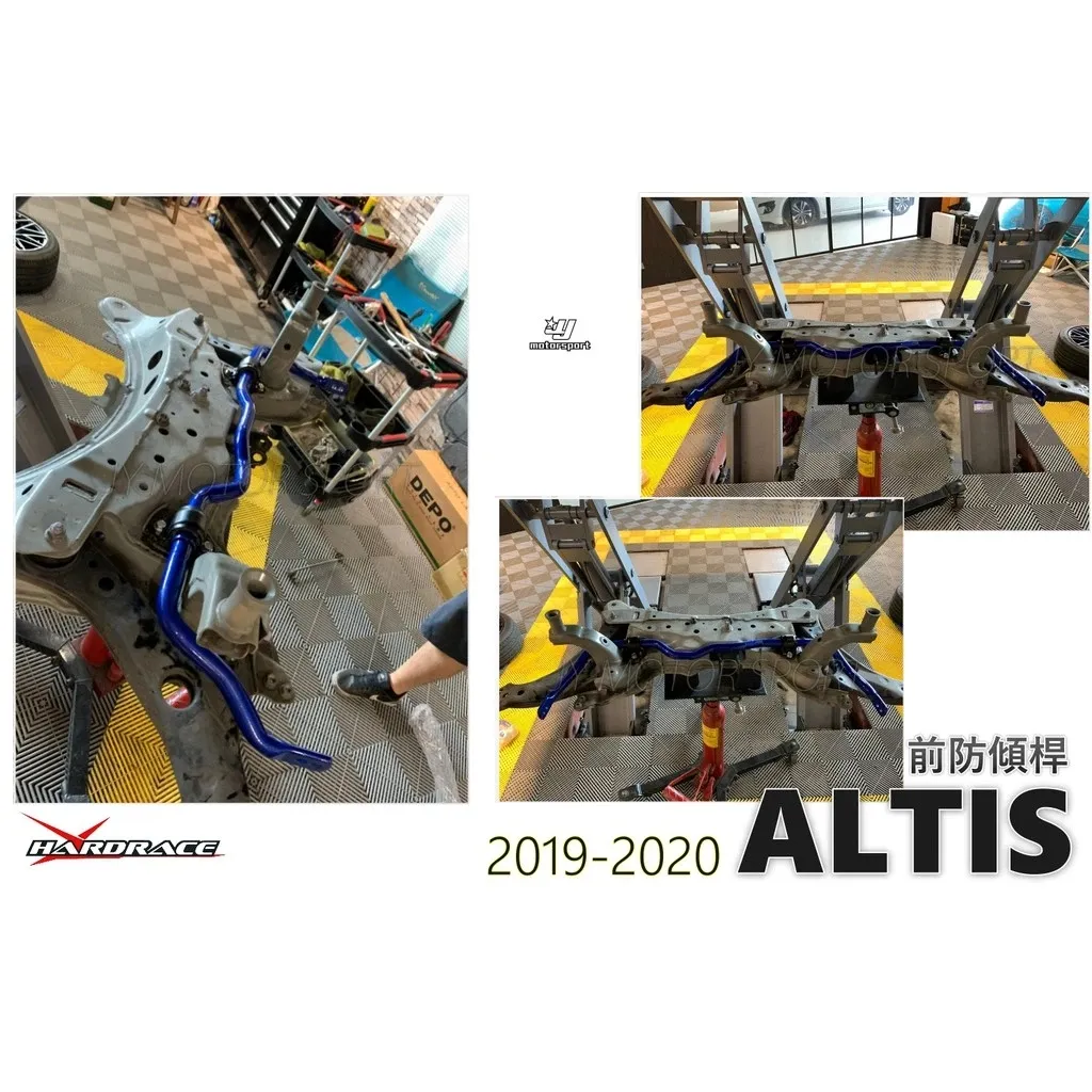 全新 HARDRACE 豐田 TOYOTA CHR ALTIS 前 防傾桿 28mm 編號 8880