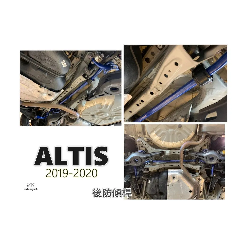 全新 Hardrace 後 防傾桿 TOYOTA ALTIS AURIS 18+ 專用 編號 Q0583