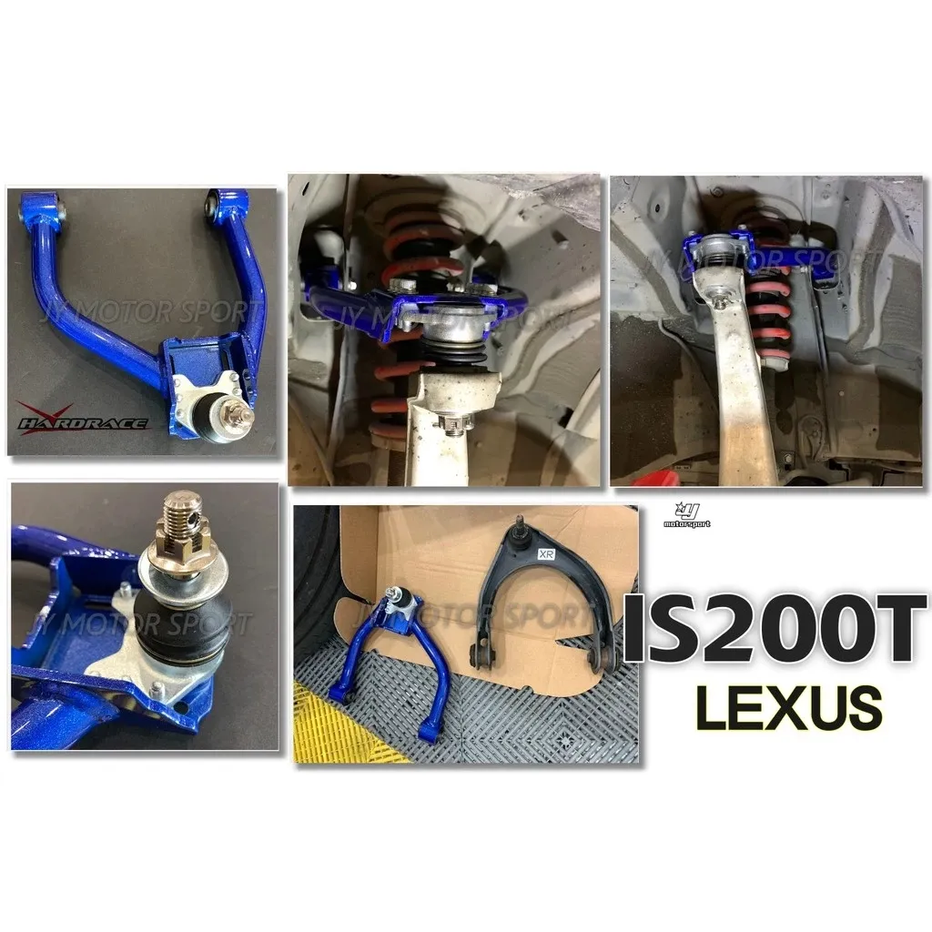 全新 HARDRACE LEXUS IS200T 16+ 前上三角架 可調式 仰角調整器 #7624
