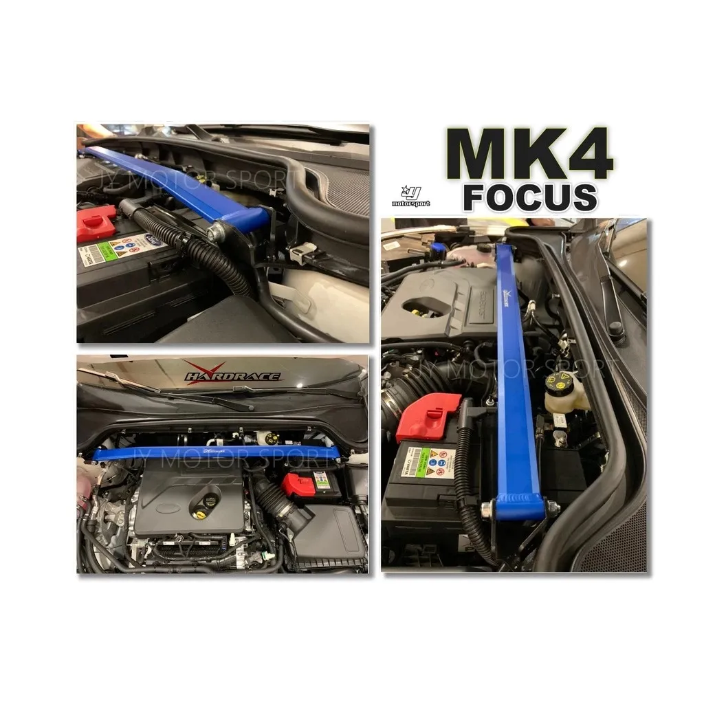 全新 FORD FOCUS MK4 2019 2020 Hardrace 引擎室 平衡 拉桿 引擎室拉桿