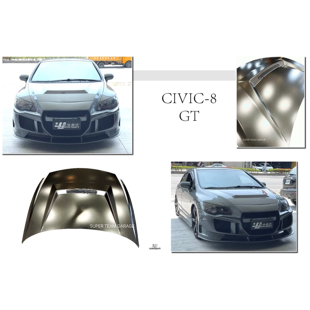 全新 HONDA CIVIC8 喜美 8代 K12 CIVIC 8 GT 引擎蓋 素材 鐵件 空力套件