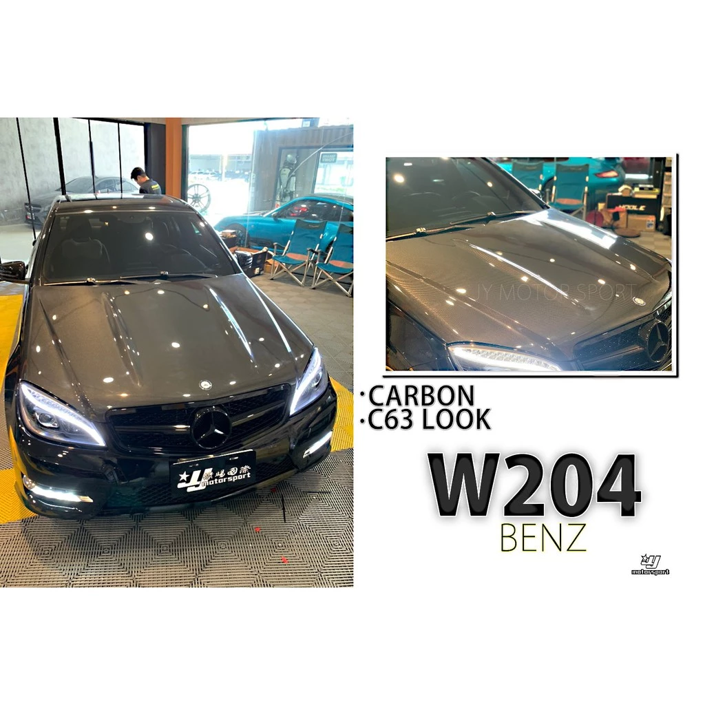  BENZ W204 C300 專用 前期 改 C63 款 07 08 09 10 11 年 碳纖維 引擎蓋