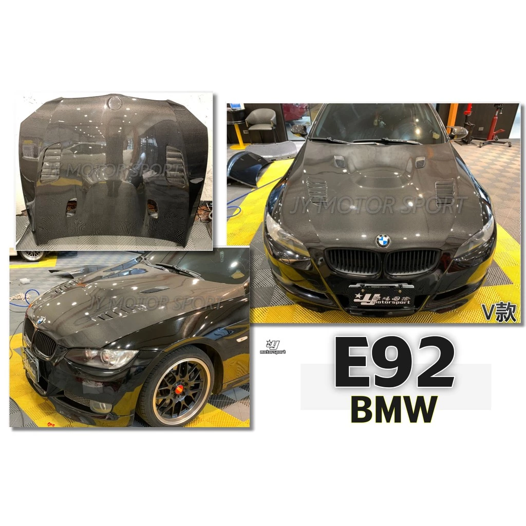 BMW E92 335 專用 V牌 開孔 CARBON 卡夢 全碳纖維卡夢 引擎蓋