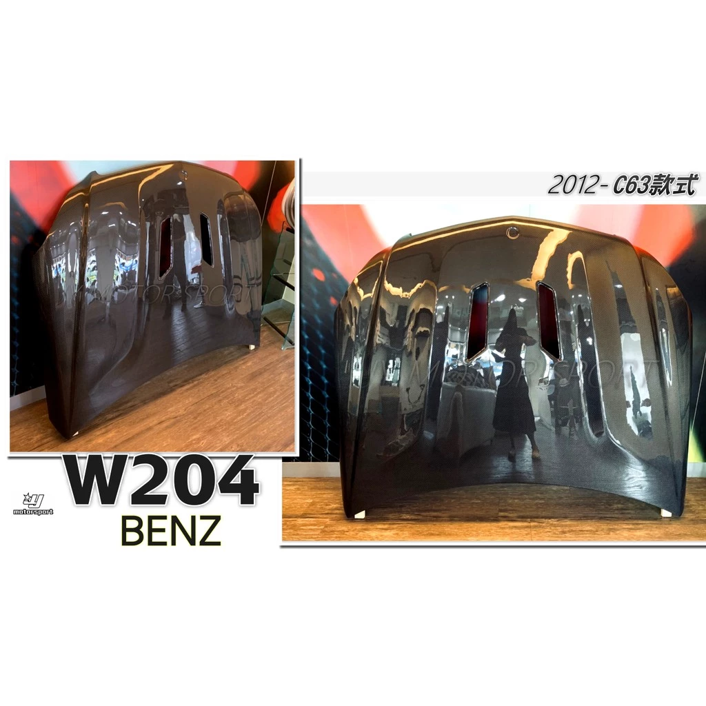 全新 賓士 BENZ W204 後期 12年後 專用 C63款式 中間開孔 卡夢 碳纖維 引擎蓋
