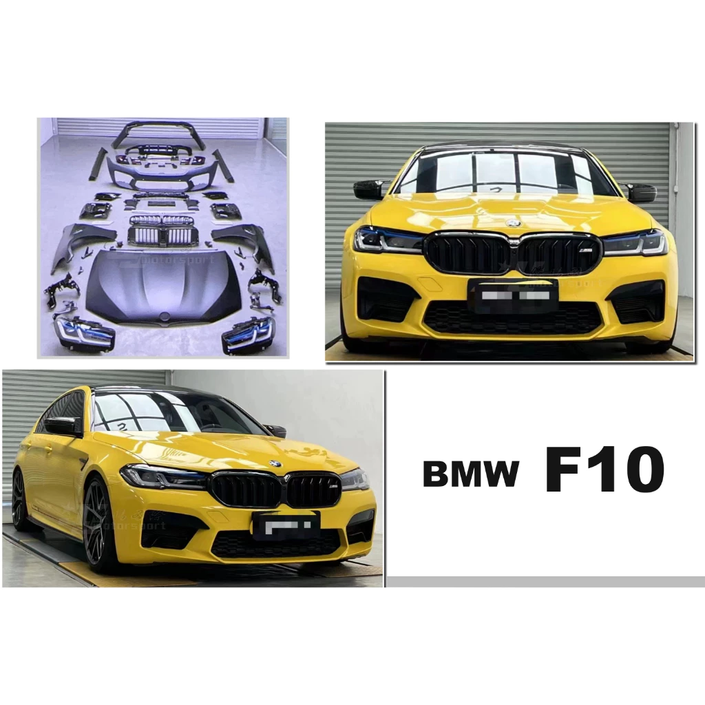 小傑-新 寶馬 BMW F10 升級 新款 G30 M5 款 前保桿 後保桿 素材 含 大燈 尾燈 引擎蓋 葉子板