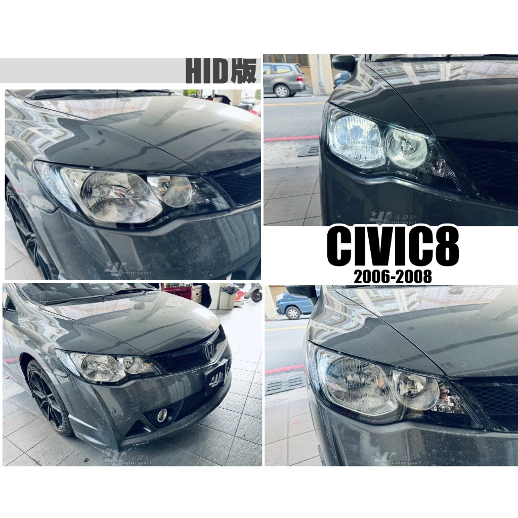 喜美CIVIC 8 CIVIC8代 06 07 08年 K12 改款前 HID 專用大燈 單顆價