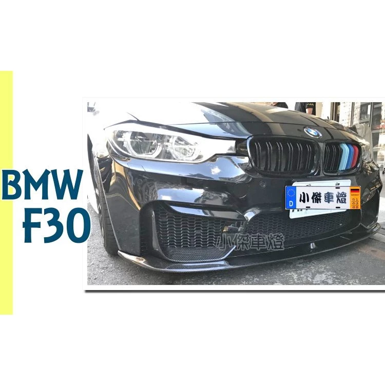 全新 BMW F30 F31 改 M3前保桿 專用 Performance P款 三件式 抽真空 卡夢 前下巴
