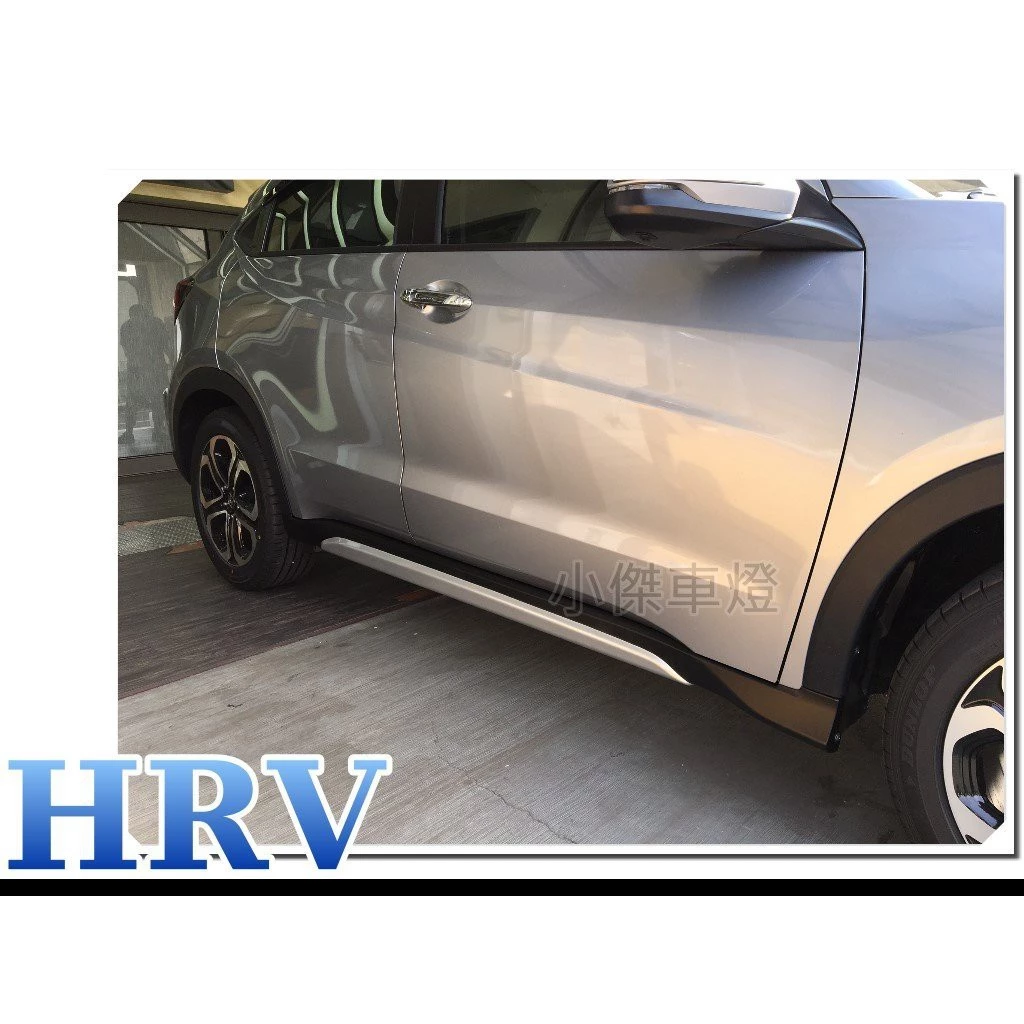 全新 HONDA HRV 16 17 2016 年 原廠型 M版 空力套件 前下巴 後下巴 側裙 含烤漆