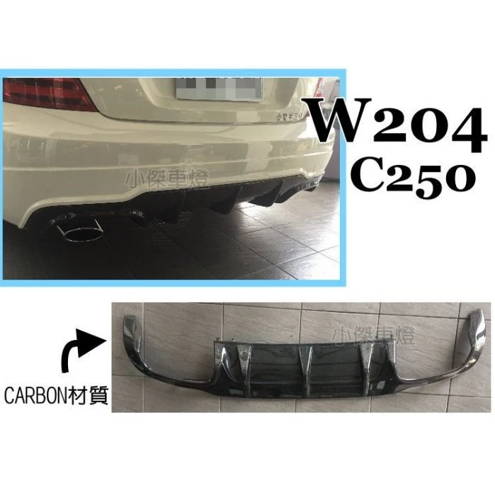 賓士 W204 12 13 14 年 C250 小改款 AMG CARBON 碳纖維 4出 小魚鰭 後下巴