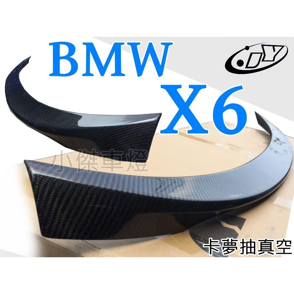 BMW F16 x6 2015 16年 P款 抽真空 CARBON 碳纖維 尾翼 輕量化 台灣製