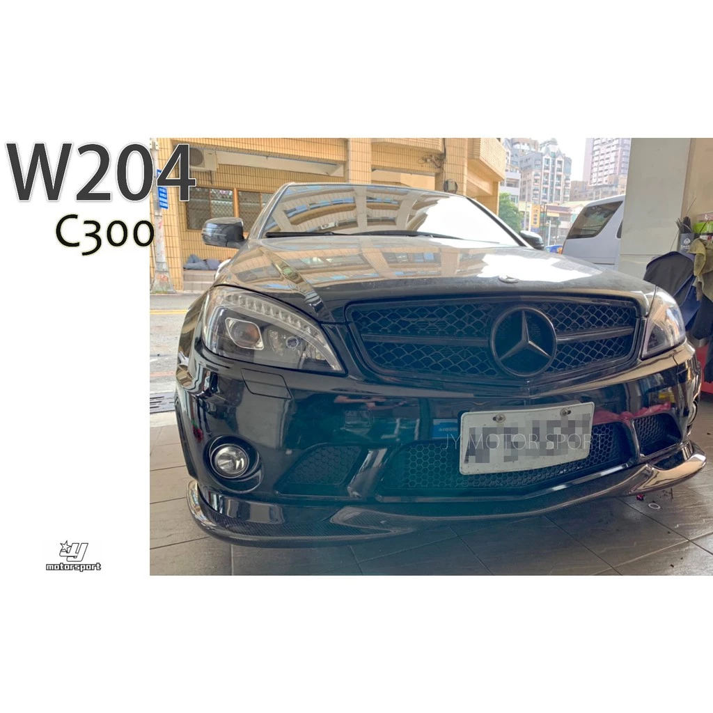 全新 BENZ 賓士 W204 台製C63 AMG式樣 CARBON 碳纖維 前下巴 C300