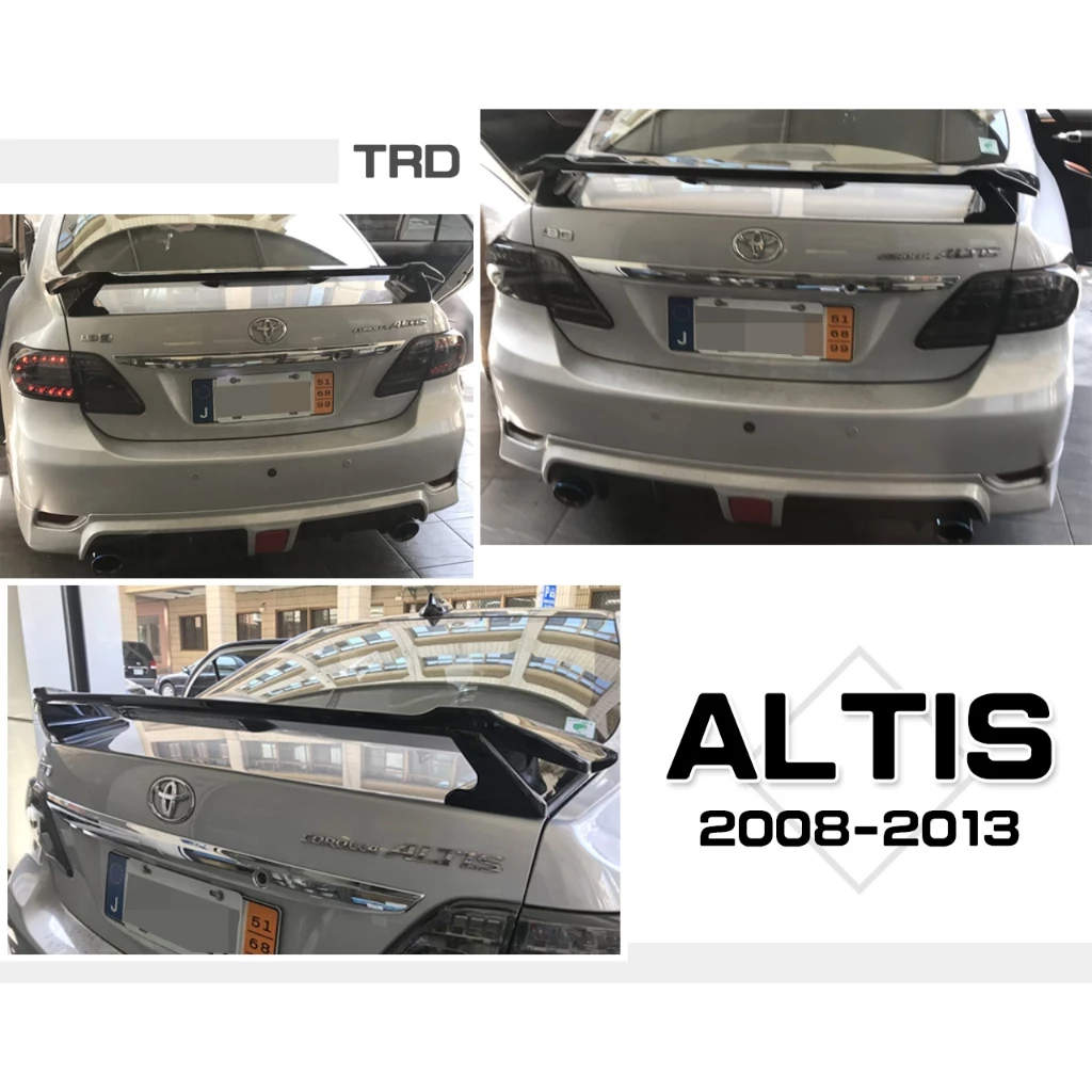全新 ALTIS 10代 10.5代 08 09 10 11 12 13 TRD 含三煞燈 高腳 尾翼 含烤漆