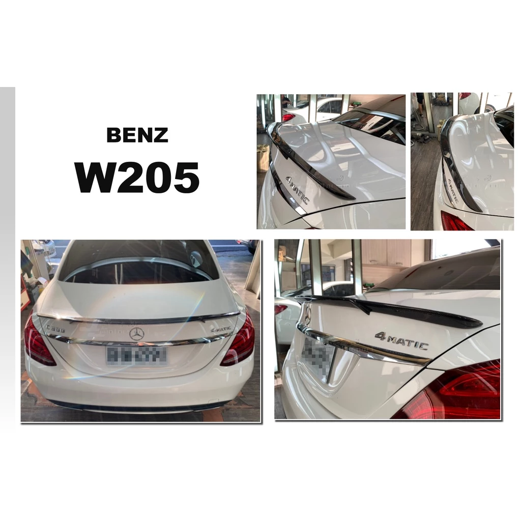 實車賓士BENZ W205 C300 C43 C63 B版 B牌 抽真空熱壓 碳纖維 CARBON 尾翼