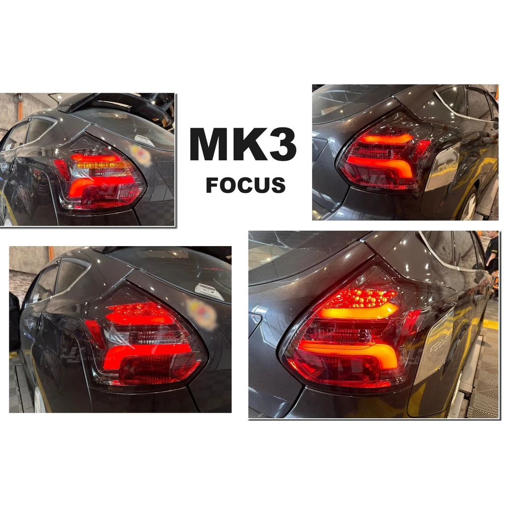 全新 FOCUS MK3 燻黑 SMOKE 賓士款 光條 導光 流光跑馬序列式方向燈LED尾燈
