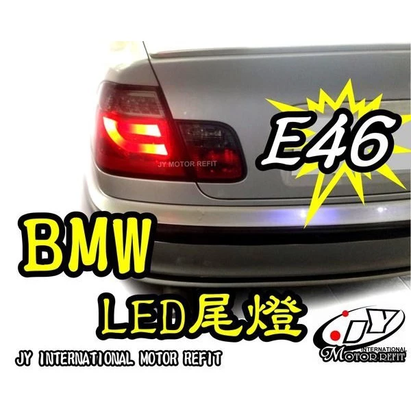 BMW 寶馬 E46 4D 4門 光條 光柱 紅黑LED 尾燈 led 方向燈 紅黑晶鑽後燈 實車