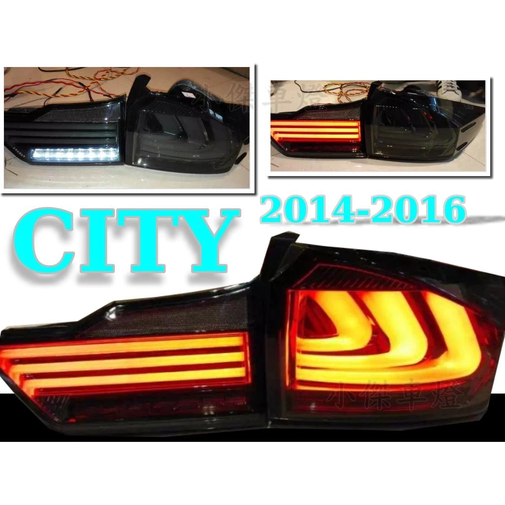 全新 HONDA CITY 14 15 16 17 2014 年 燻黑 三線 跑馬 方向燈 光柱LED 尾燈
