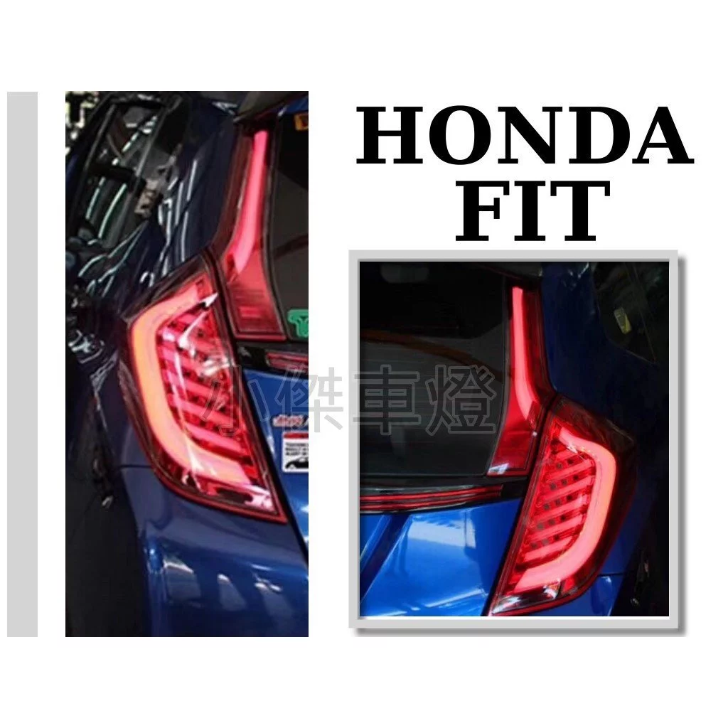 全新 HONDA FIT 3代 3.5代 14 15 16 17 18 19 20 年 燻黑LED光柱 尾燈