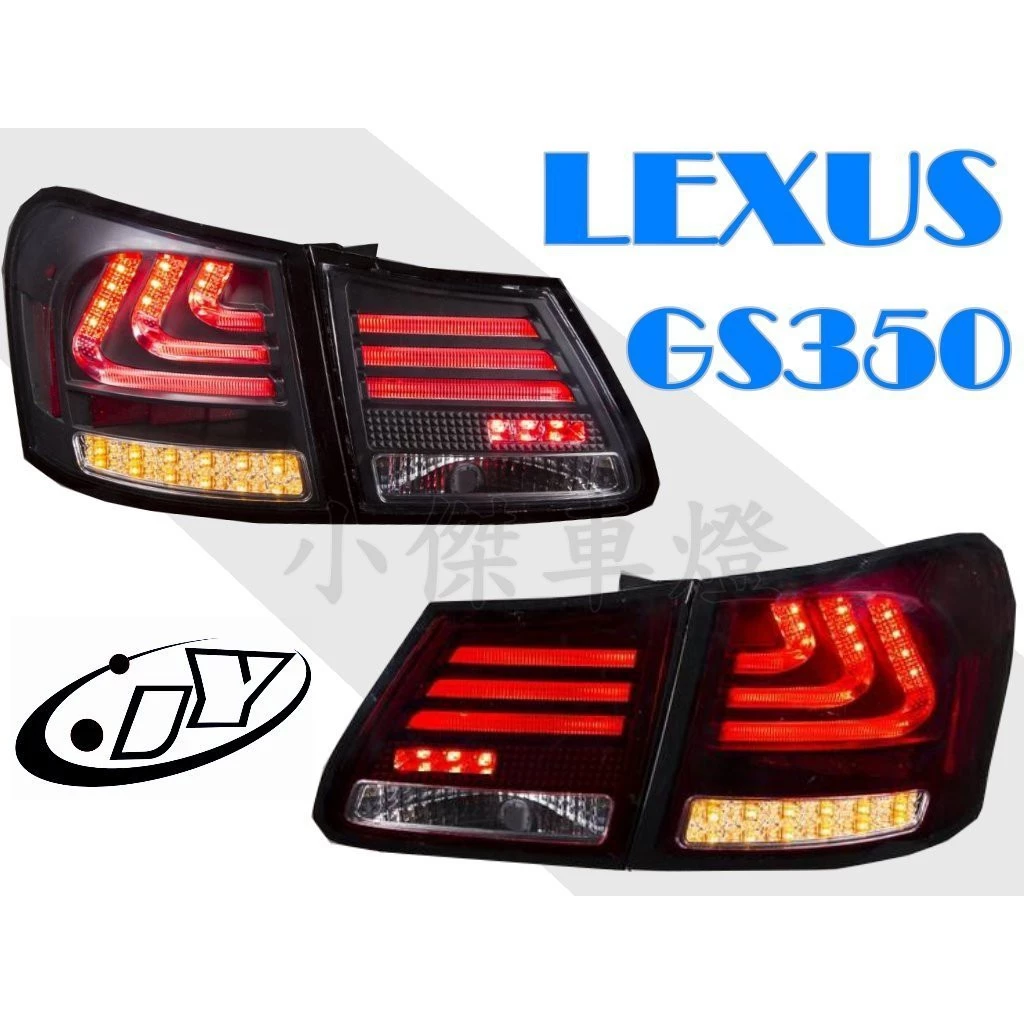 實車 全新 LEXUS GS350 GS300 GS430 06 07 08 09 年 LED光柱尾燈