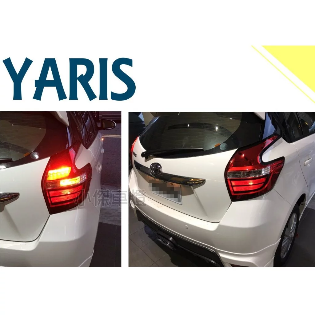 全新 YARIS 大鴨 2014 2015 2016 14 15 16 17 年 日規 光柱 LED 尾燈