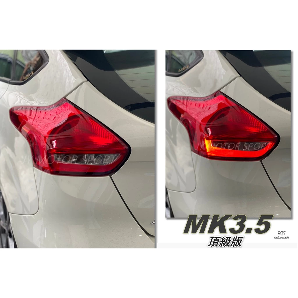 全新 FOCUS MK3.5 2015 2016 17年 UX 8X 頂級版 LED 尾燈 單顆價