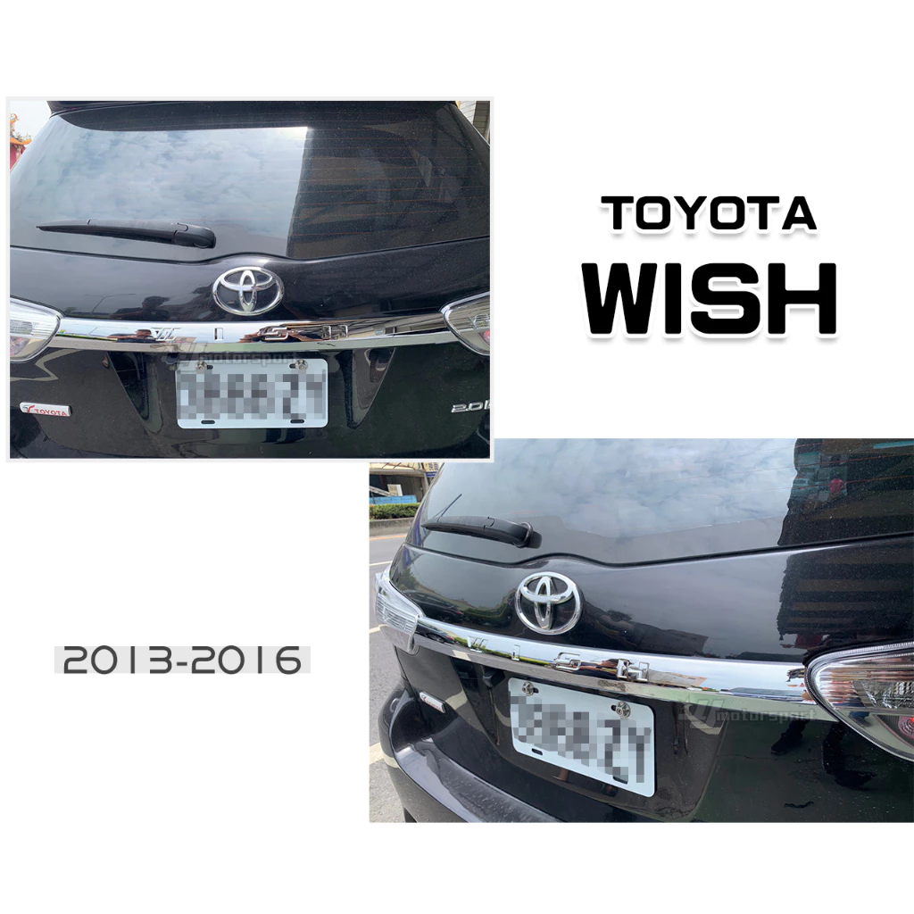 全新NEW WISH 13 14 15 16 小改款 LED尾燈 外側 內側