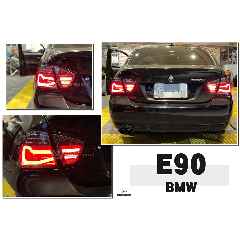 實車全新 BMW E90 05 06 07 08 年 前期 類F30款式 燻黑 LED光柱 光條 尾燈