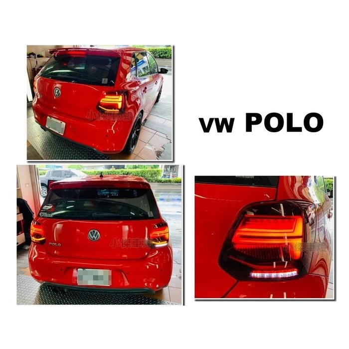 全新 VW POLO 11 12 13 14 15 16 年 紅白 跑馬流水方向燈 光柱LED 尾燈