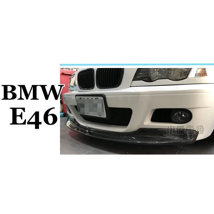 實車 BMW E46 M3 前保桿 專用 CSL 一體式卡夢 碳纖維 CARBON 前下巴
