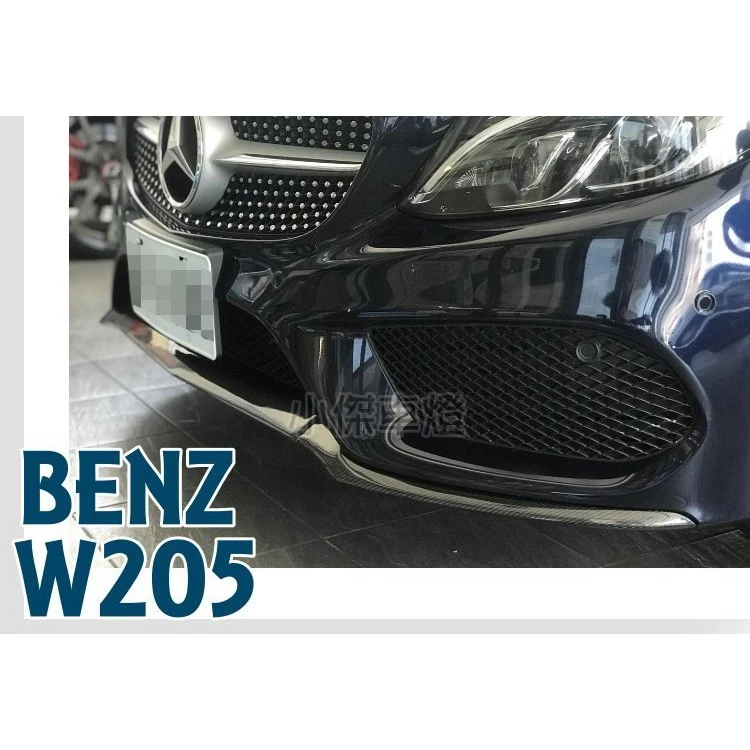 實車 BENZ W205 C300 AMG 2D 4D COUPE CARBON 卡夢 碳纖維 前下巴 飾條