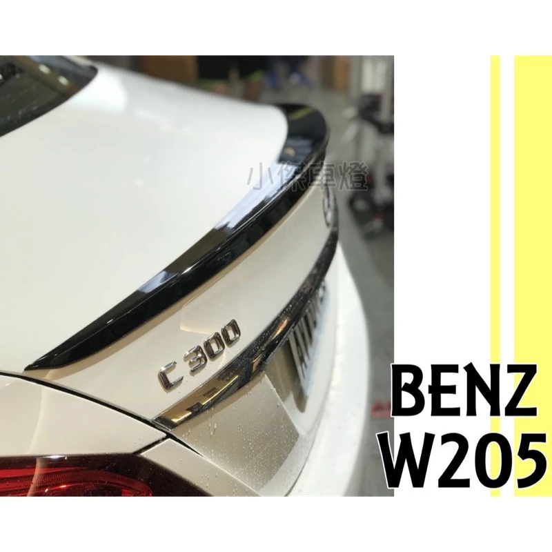 BENZ W205 C180 C200 C250 AMG樣式 鴨尾 尾翼 ABS W205尾翼含烤漆